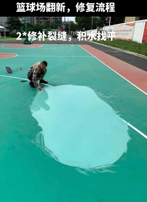 昆明硅 PU 球场（篮球场 / 羽毛球场）  局部维修（破损＜30%）